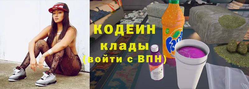 Кодеиновый сироп Lean напиток Lean (лин)  Мосальск 